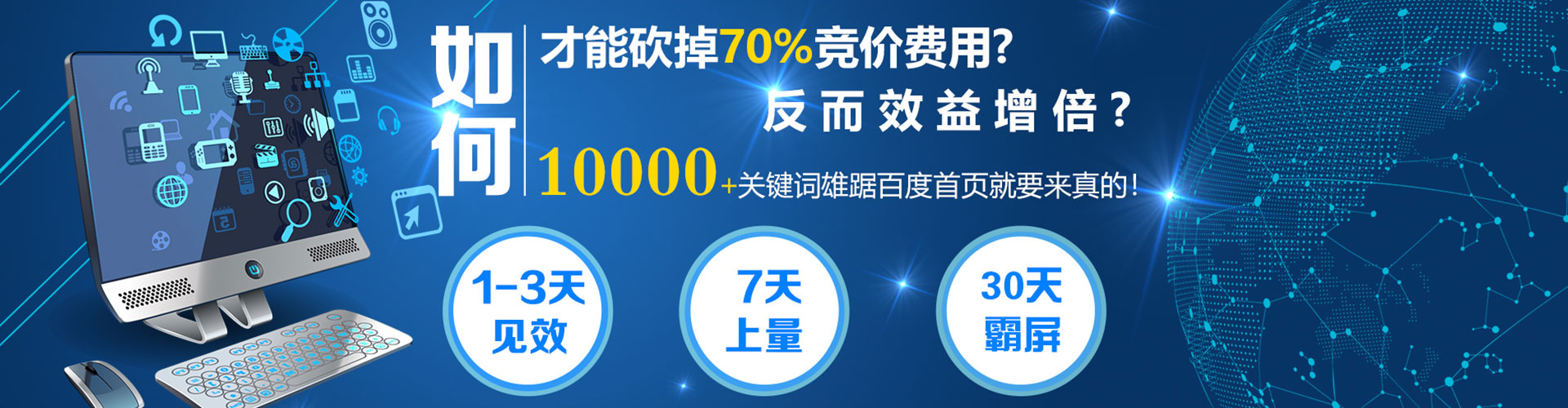 邓州百度广告推广