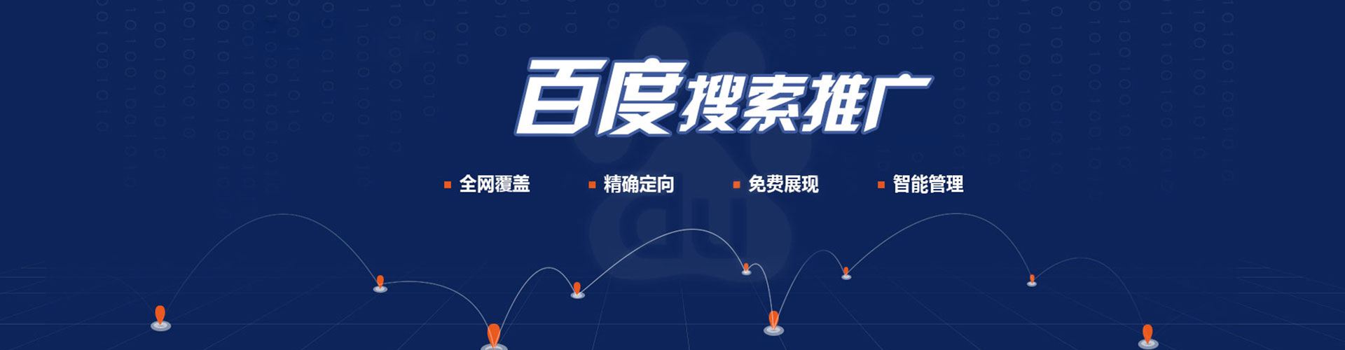 邓州百度竞价排名